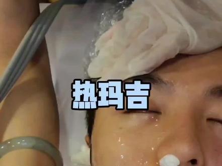 一个月实测抗衰神器“热玛吉”的真实效果#热玛吉 #野路子测评 #抗衰老