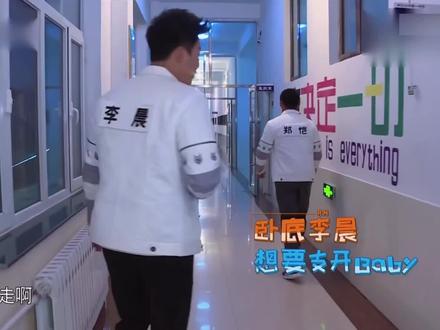 跑男狼羊大战(卧底版)3