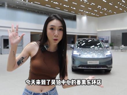 从女司机的视角一起深度体验昊铂HT吧