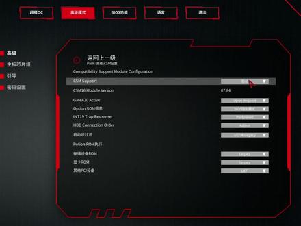 七彩虹主板UEFI的设置教程,走起!#电脑 #主板 #diy