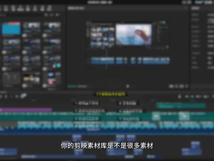 2分钟学会剪映7个实用小技巧,提高剪辑效率 #剪映技巧#学剪辑#剪辑教程#剪映PC #零基础学剪辑