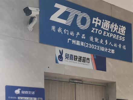 大城市的快递居然会关门,广州接下来是不是会解锁很多惊喜