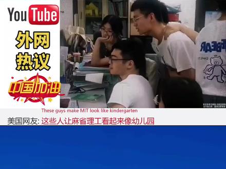 外国人看中国国防工业大学,国防七子不是闹着玩的