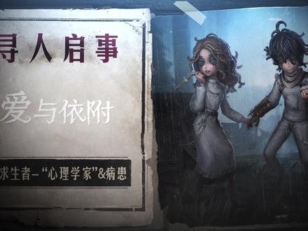 #第五人格 #网易第五人格 两位庄园新伙伴的技能介绍来啦!是真正的“双向奔赴”了~