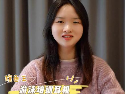 想要一款,支持一整天教学培训,长距离教学,防水优秀,的骨传导游泳耳机吗?联系鸿鑫达吧!#游泳培训耳机 #品牌强大 #高音质