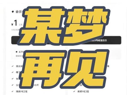 某梦再见!月涨3次价谁受得了!Gork0.4元吊打全场#grok#sora#seedance2#ai工#vidu