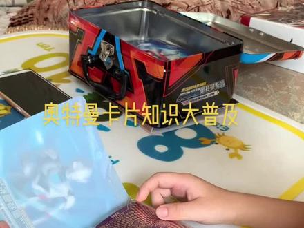 #收集癖 @DOU+上热门 儿子的奥特曼卡片知识大普及,GP,UR,LCR,WCR,LR,USR,XR,ZR,SLR,TNR,TGR。我能退坑吗😭