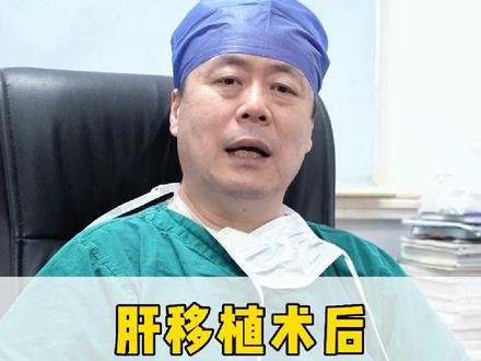 肝移植术后拔T管需要注意哪些?快进来看看#医学科普 #肝移植 #肝 #希望能帮到有需要的人