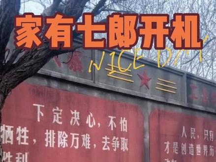 年代大剧《家有七郎》今日在将在潍坊开机 你要不要来当群演?一起进群讨论#家有七郎 #陈宝国