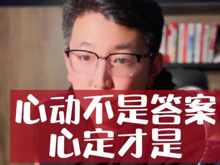 到底什么是被爱?爱是可以垫脚,也可以弯腰#爱情#女性智慧成长