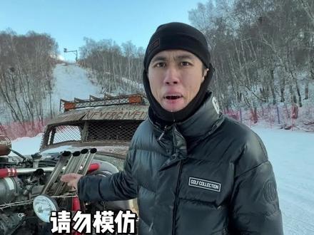 崇礼漂移花絮 正片没用到太可惜了 会喷火的v8!还有谁!#崇礼漂移 #v8