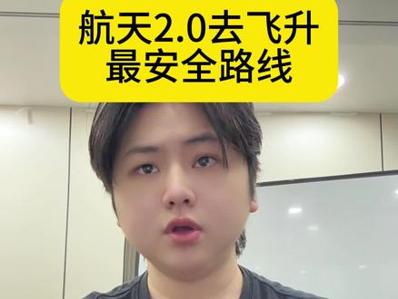 航天2.0去飞升最安全路线。 #三角洲行动 #三角洲行动攻略 #三角洲行动欢乐剧场 #盼之代售