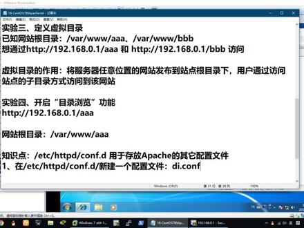 CentOS7 Apache服务器第三讲:目录浏览