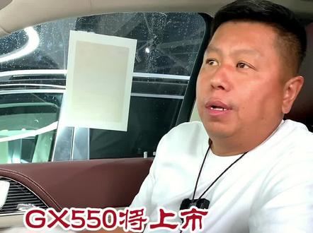 GX550将上市GX460会降价吗
#津选安心车商 #平行车安心嗨购节