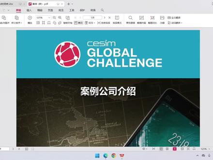 CESIM GC 手机案例讲解 #手机案例讲解 #cesim #竞赛
点赞、收藏、关注,私聊免费获得完整教程。