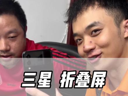三星折叠屏容易出现的情况,你们遇到了吗? 阿域帮你们解决!#华强北 #玩转数码