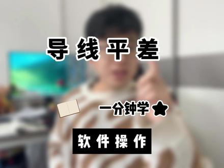 闭合导线平差。#测量员 #测绘仪器 #测量 #全站仪 #单小锤教测绘