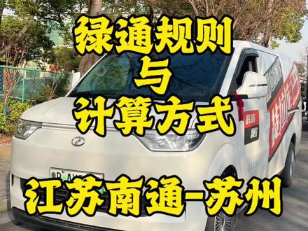 《第55集》绿通,的那点事,一起来聊聊吧。#真实生活分享计划 #货运行业 #货运司机 #绿通 #一人一车一世界