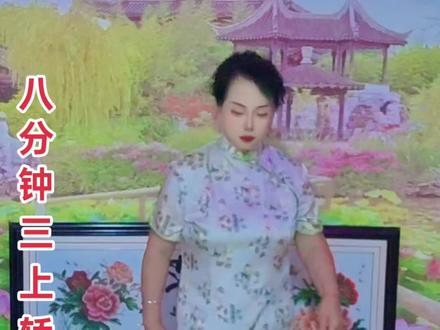 今天把崔兰田大师最精彩的《三上轿》表演给大家!感谢支持和欣赏