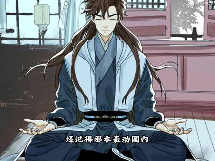 不知道大伙有没有看过这小说...#快看的漫画 #道君 #漫画推荐