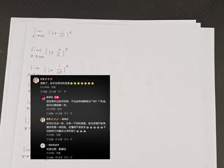 秒杀这一类极限! #考研数学 #张宇考研数学