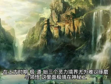 第105章 极境临世【仙逆】