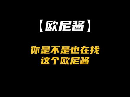番茄酱、辣椒酱、蜂蜜酱,再奖励你一个欧尼酱#微小波 #卡点 #欧尼酱