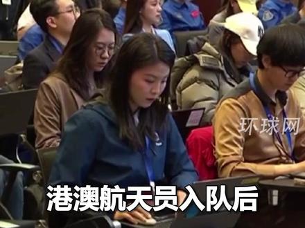 港澳航天员预计最早2026年首飞