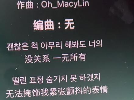 这个弃曲真的好好听!#TouchDown