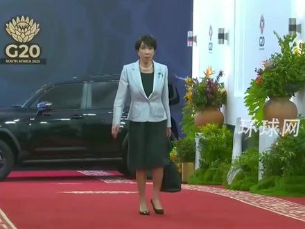 俄媒爆料:高市早苗在G20峰会迟到近一小时,入场时会议已经开始