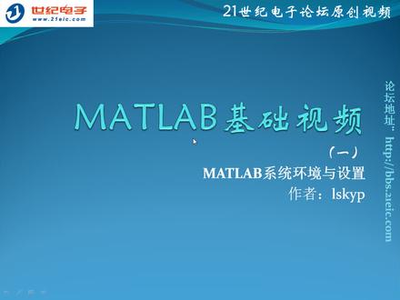 01 MATLAB系统环境与设置