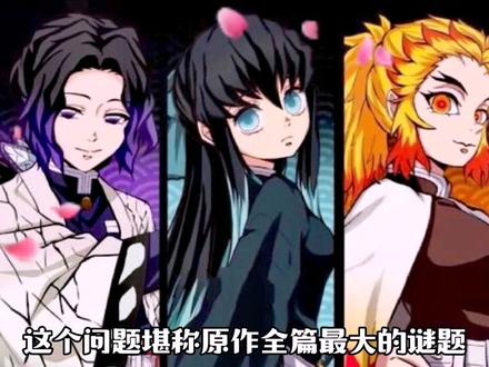 炭治郎义勇实弥能活过25岁吗?原作中的暗示,理论上的存活可能