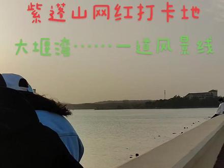 不经意间,大堰湾成了网红打卡地。