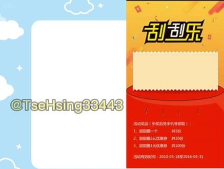 如何使用希沃白板5 来制作《刮刮乐》呢?3秒包你学会,简单又实用。#希沃白板5刮刮乐 #希沃智慧黑板 #知识分享 #每天跟我涨知识 #一分钟干货教学 #技术课堂