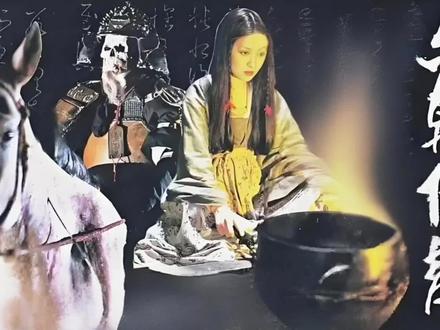 几十年前的小电影,放到现在依然是经典之作 #马女 #六朝怪谈