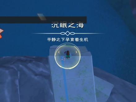 保姆级创魔攻略之沉眠之海 #创魔鸿尘 #创造与魔法 #保姆级创魔攻略 #游戏日常