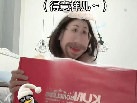 是谁拥有了#蔡徐坤 代言品牌新春礼盒我不说#拆箱视频#蔡徐坤boneless#蔡徐坤Boneless