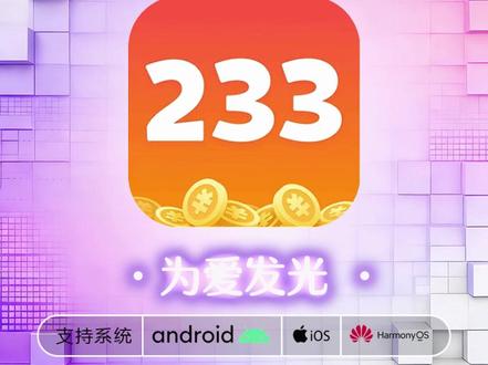 《火猫宝库》免费安装教程 233乐园最新版下载教程来了#233乐园 #233 #233乐园怎么下载 #233乐园下载方法 #233乐园下载安装