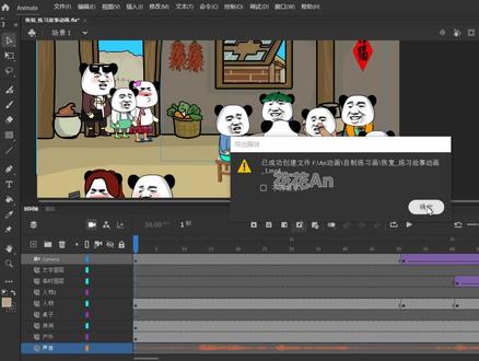 【必学】An动画导出的三个方法 #An动画 #an动画制作 #an动画教程