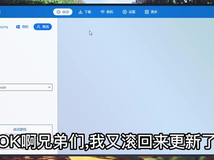 PCL2教程:如何下载版本,什么是forge,高清修复,fabric #制作不易 #教程 #pcl2启动器