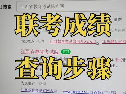 最新消息,30号或者31号可查询联考成绩,联考查询,分享步骤。
快@你的同学们吧,最后祝大家金榜题名,好运连连#美术生 #联考 #联考查分#统考成绩#江西省美术联考查分