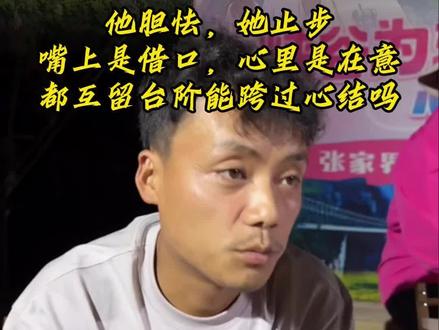 心动部落收官在即!龙王小尾巴能否顺利互选 #张家界大峡谷心动部落 #心动大峡谷 #心动部落