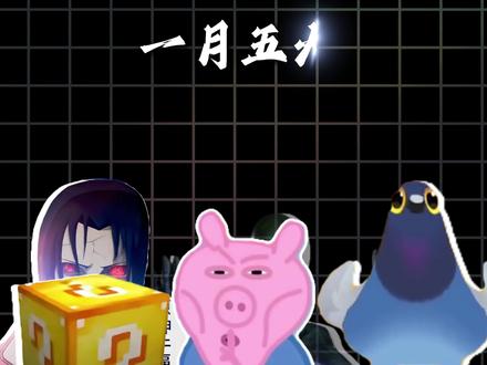 一月五大抽象梗盘点,猎奇程度堪比二五年 #野猪佩奇 #你已急哭 #疯狂的鸽子 #给我一个任务 #原神牛逼