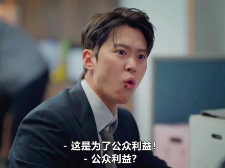 #韩剧#最新韩剧《隐秘的监察》第十一集