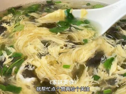 紫菜鸡蛋汤想要好喝又好看,那你可要看好了