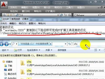 CAD非常实用的ET扩展工具添加和汉化的教程#cad教程 #cad