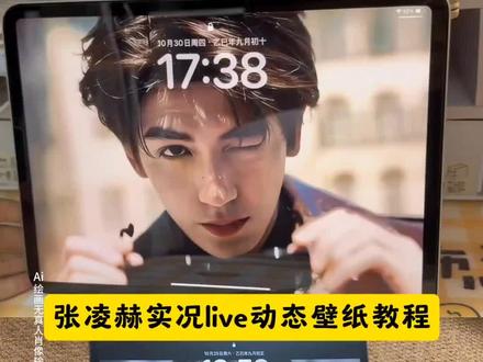 张凌赫实况live动态图 #张凌赫动态壁纸 #张凌赫实况live动图 #即梦ai #张凌赫live图可存 #张凌赫进行曲 安卓手机怎么设置动图 张凌赫 张凌赫壁纸高清全屏 张凌赫带墨镜实况 华为手机张凌赫动态壁纸教程 苹果手机怎么制作动图 张凌赫戴墨镜原视频 张凌赫动态壁纸高清 张凌赫高清平板动态壁纸 张凌赫动态壁纸素材 张凌赫动态壁纸全屏高清4k 张凌赫壁纸 动态壁纸 为什么实况照片… 张凌赫动态壁纸手机 张凌赫动态壁纸手机怎么设置 张凌赫戴墨镜原视频 张凌赫实况live动图 张凌赫实况live动图怎么设置 张凌赫动态壁纸手机竖屏 张凌赫动态壁纸手机 张凌赫动态壁纸手机素材 张凌赫动态壁纸平板 张凌赫动态壁纸安卓平板 张凌赫动态壁纸 张凌赫实况live动图怎么设置 张凌赫实况live动图苹果手机怎么… 实况live动图怎么设置动态壁纸 张凌赫实况live动图可保存 张凌赫实况live动图 华为平板动态壁纸怎么设置 张凌赫实况live动图怎么设置壁纸 实况live动图怎么设置 张凌赫实况live动图怎么设置小米 锁屏动态壁纸怎么设置 锁屏动态壁纸怎么设置vivo 锁屏动态壁纸怎么设置平板 电脑锁屏动态壁纸怎么设置 锁屏动态壁纸怎么设置 锁屏动态壁纸怎么设置荣耀 抖音动态壁纸桌面和锁屏怎么切换 华为平板怎么设置动态壁纸锁屏 锁屏动态壁纸 华为锁屏动态壁纸 锁屏动态壁纸怎么设置有声音 张凌赫动态壁纸安卓 张凌赫动态壁纸安卓教程 张凌赫动态壁纸安卓平板 张凌赫动态壁纸教程 张凌赫动态壁纸免费下载 张凌赫动态壁纸安卓 张凌赫动态壁纸苹果手机怎么设置 张凌赫动态壁纸华为平板 张凌赫动态壁纸教程荣耀 张凌赫动态壁纸安卓下载 张凌赫动态壁纸手机 苹果手机专用动态壁纸 苹果动态壁纸怎么设置 苹果手机专用动态壁纸 苹果26系统3d壁纸 苹果平板怎么设置动态壁纸 苹果17手机专用动态壁纸 苹果手机专用动态壁纸高级感 苹果手机壁纸动态壁纸 苹果手机专用动态壁纸超清4k 苹果手机专用动态壁纸软件 苹果11怎么设置动态壁纸