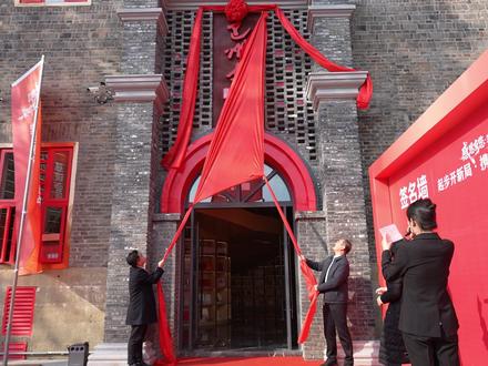 祝贺!位于巴城记忆文创产业园的巴州书局今日正式揭牌!