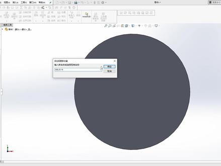 SolidWorks高效工具-异形孔向导设置
#机械设计 #solidworks建模 #SolidWorks教程