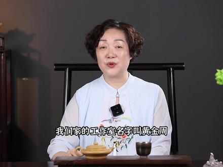 #与茶相伴的日子 #器物之美 #紫砂手艺人 #享受这悠闲时光 萃颐丰探班 古法稀有老泥种 周古梅老师
